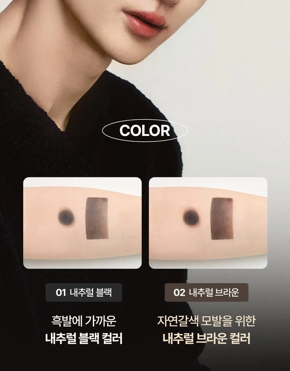 [변우석 Pick] 다슈 데일리 슬림 퀵 헤어라인 쿠션 블랙/브라운 상세페이지 22